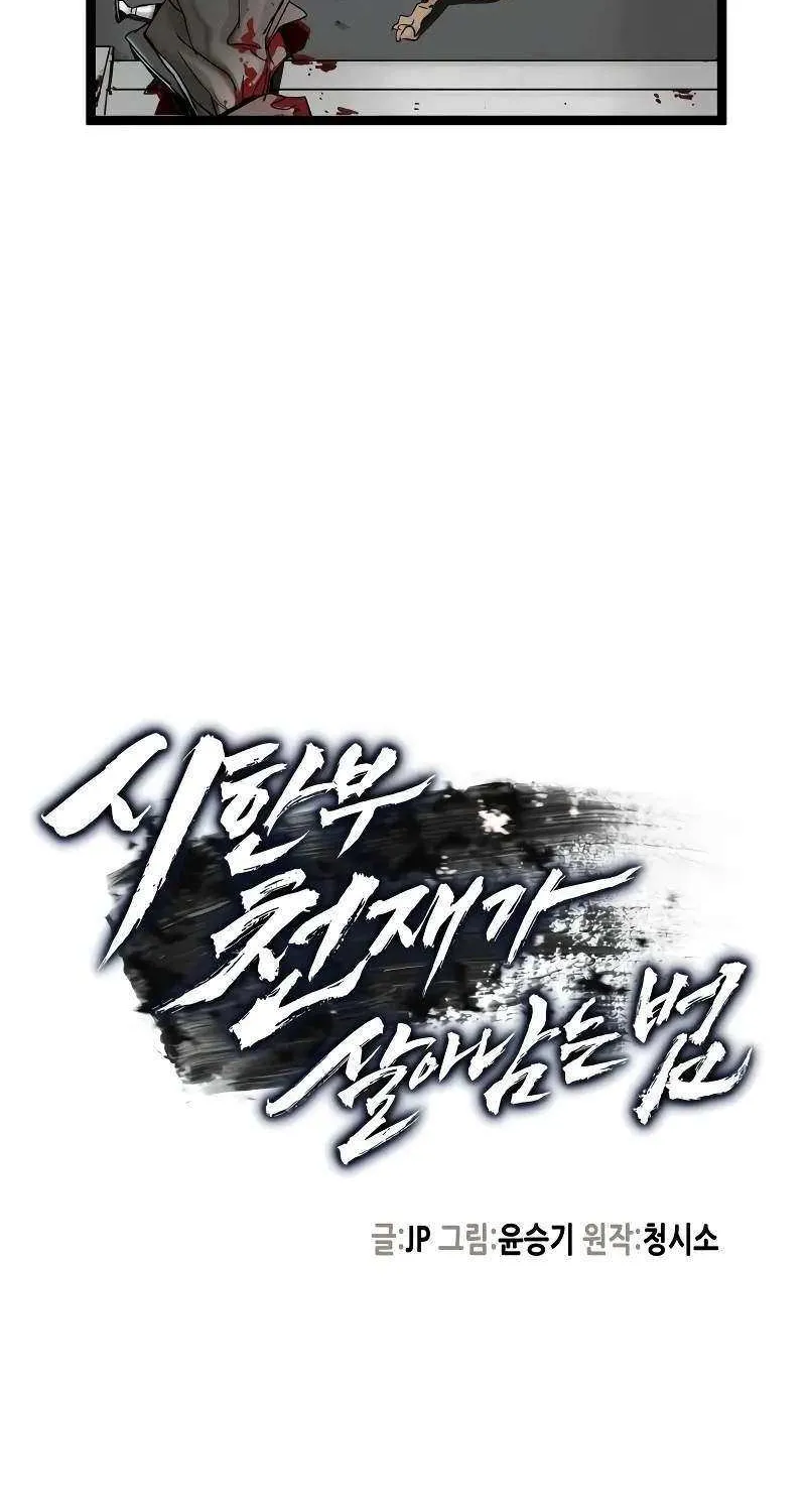 Read Surviving as a Genius on Borrowed Time chapter 2 image 5 on Lezhin