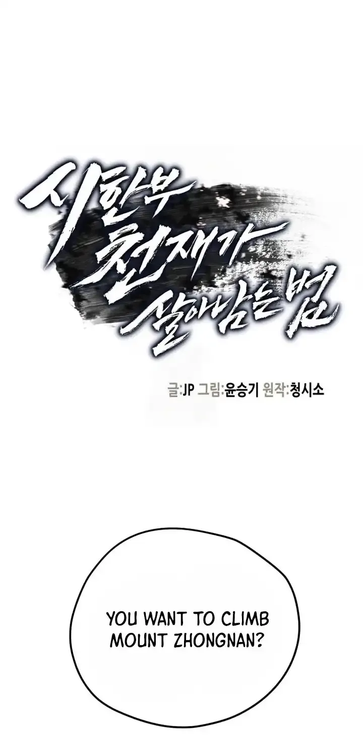 Read Surviving as a Genius on Borrowed Time chapter 24 image 1 on Lezhin