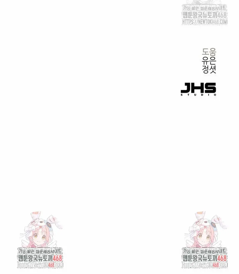 Read Surviving as a Genius on Borrowed Time chapter 26.2 image 45 on Lezhin