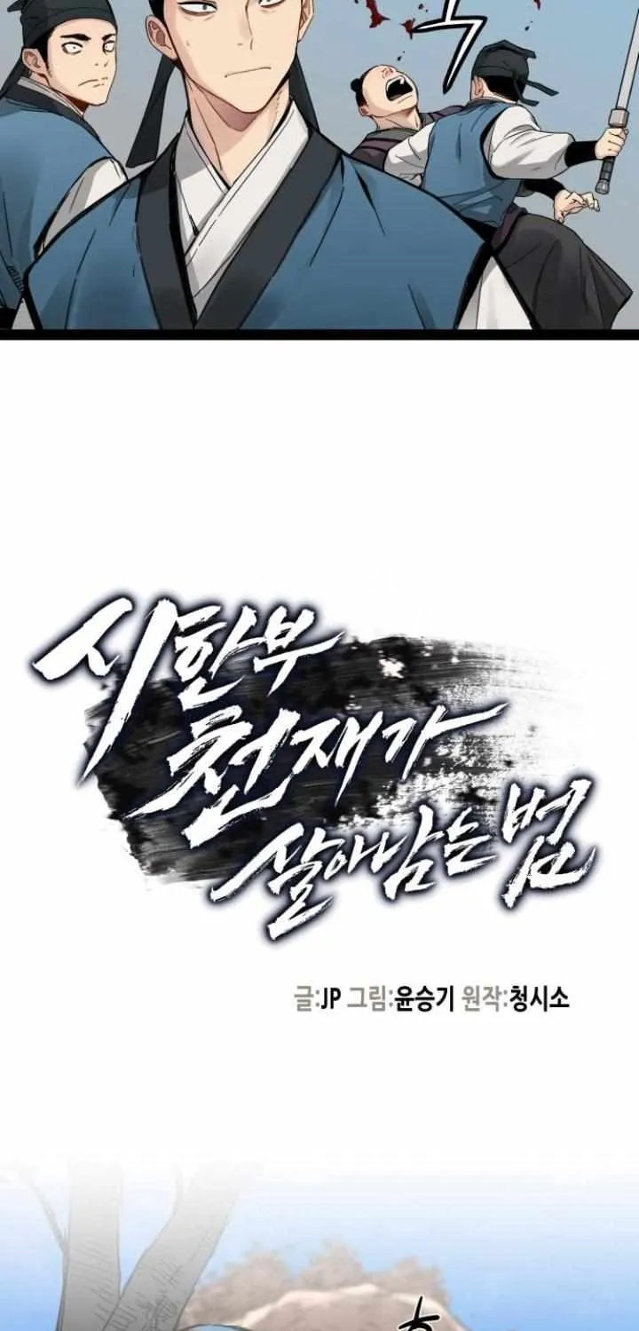 Read Surviving as a Genius on Borrowed Time chapter 28 image 4 on Lezhin