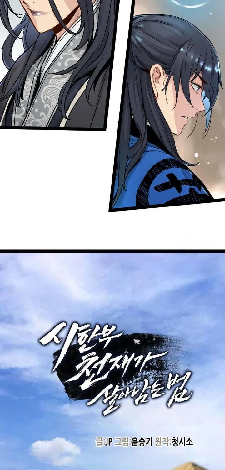 Read Surviving as a Genius on Borrowed Time chapter 33 image 3 on Lezhin