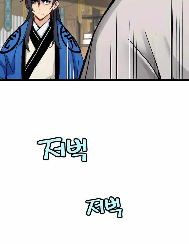 Read Surviving as a Genius on Borrowed Time chapter 36 image 46 on Lezhin