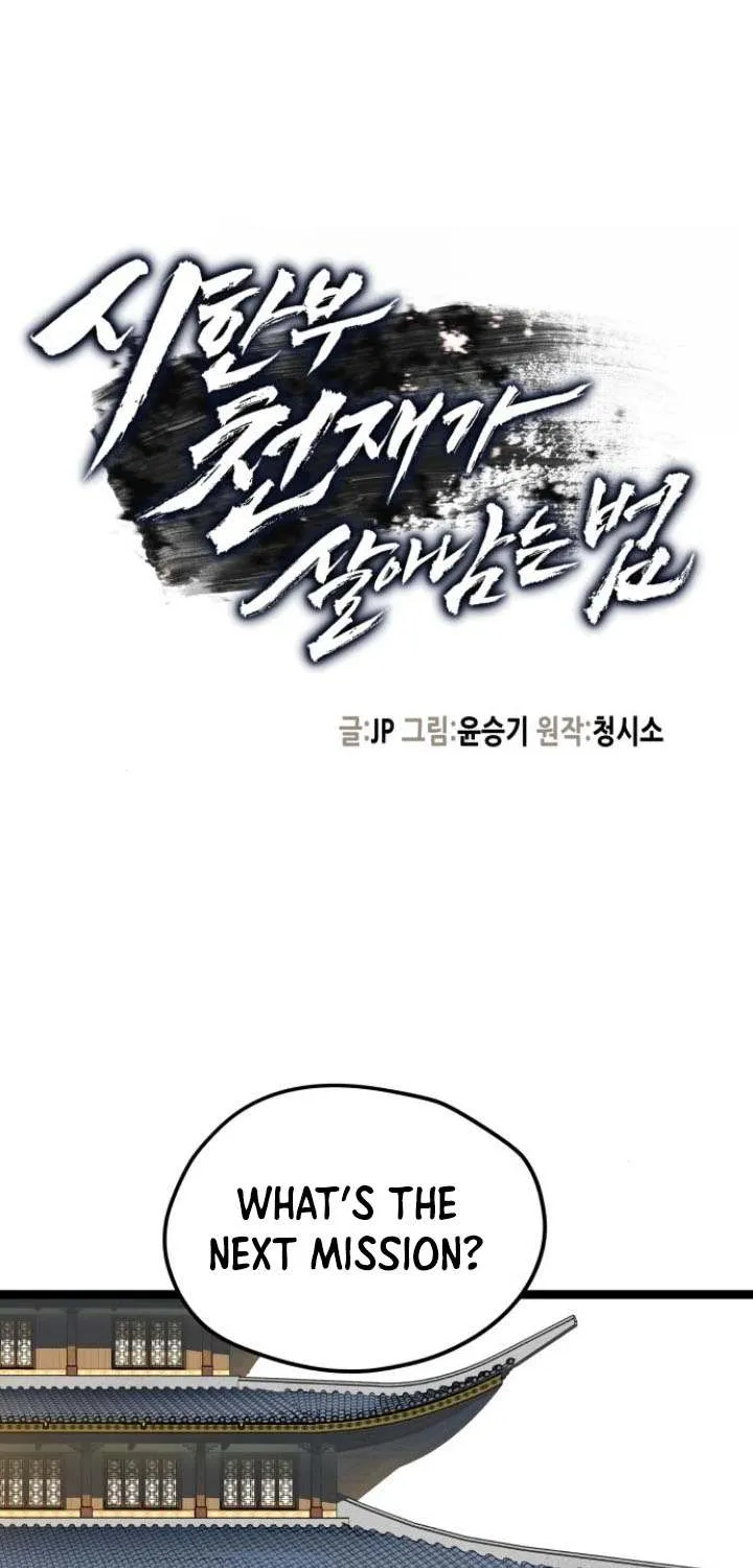 Read Surviving as a Genius on Borrowed Time chapter 39 image 47 on Lezhin