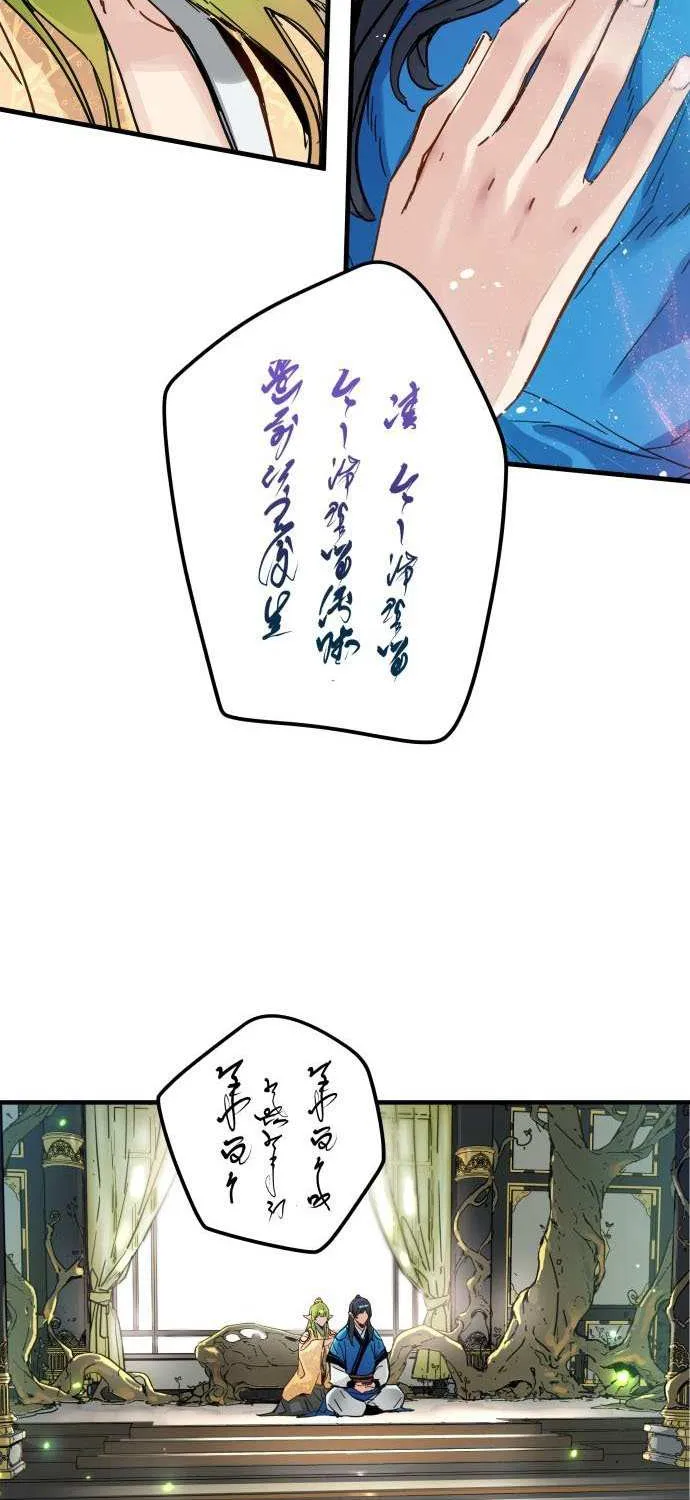 Read Surviving as a Genius on Borrowed Time chapter 51 image 71 on Lezhin
