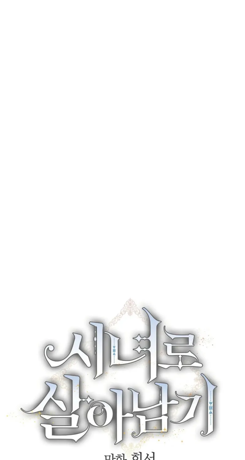 Surviving as a Maid Chapter 151 page 7 - 