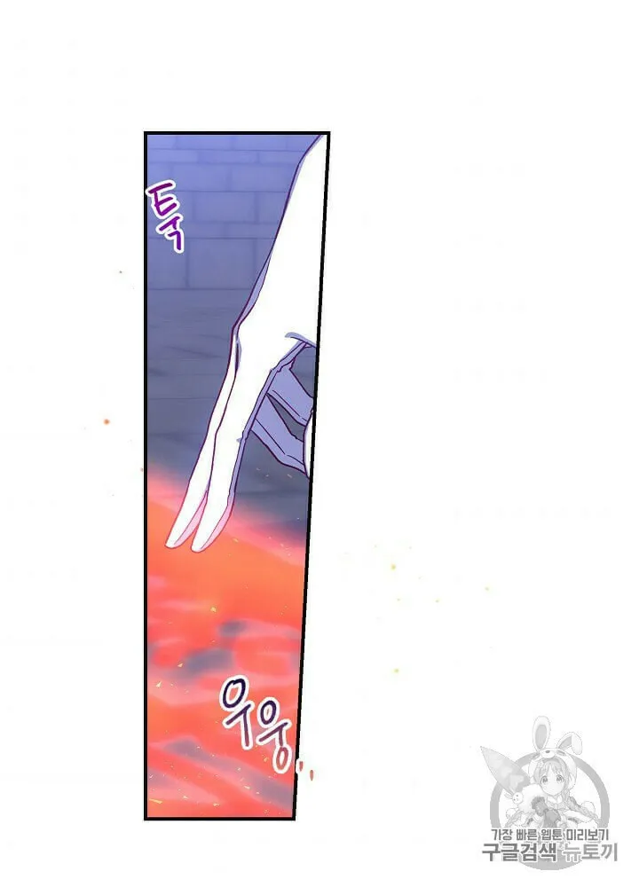 Surviving as a Maid Chapter 40.5 page 23 - 