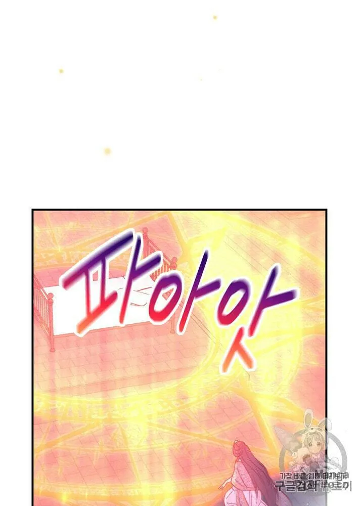 Surviving as a Maid Chapter 40.5 page 24 - 