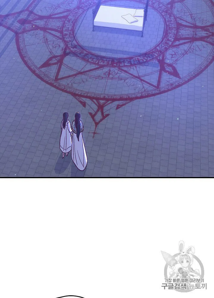 Surviving as a Maid Chapter 40.5 page 4 - 