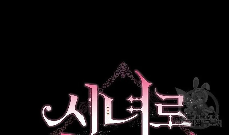 Surviving as a Maid Chapter 61 page 14 - 