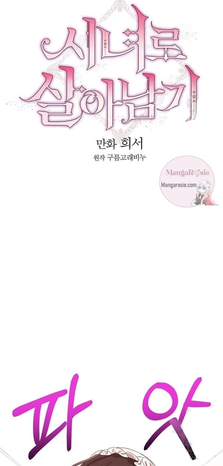 Surviving as a Maid Chapter 67 page 24 - 