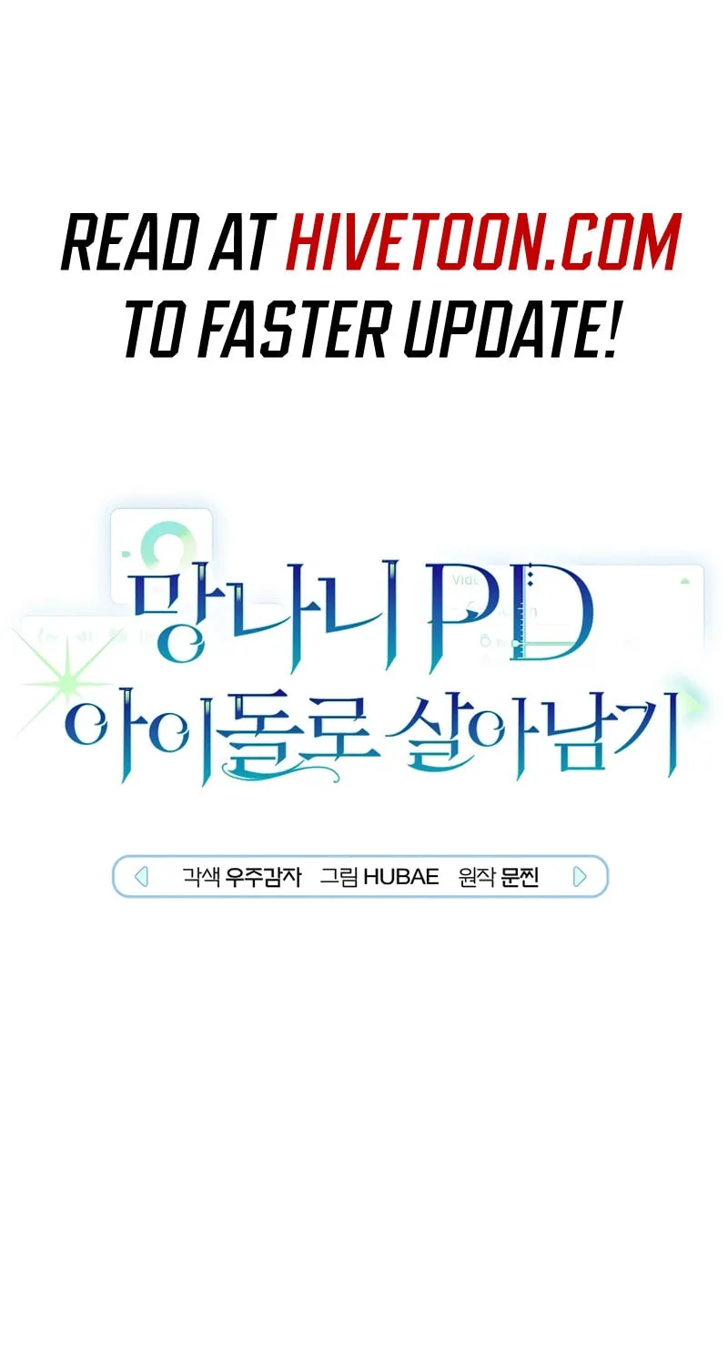 Read Surviving as a PD Idol chapter 37 image 1 on Lezhin