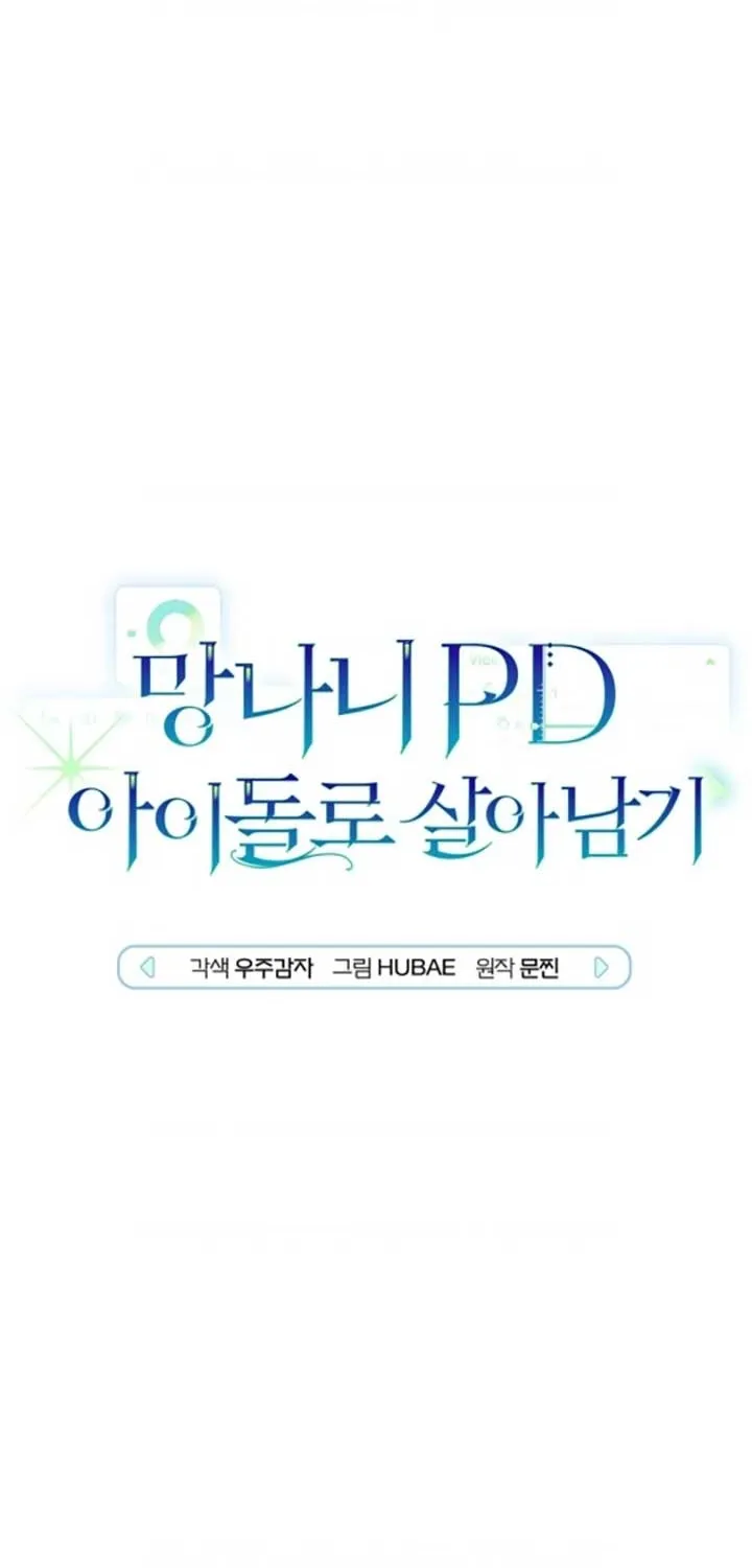 Read Surviving as a PD Idol chapter 39 image 8 on Lezhin