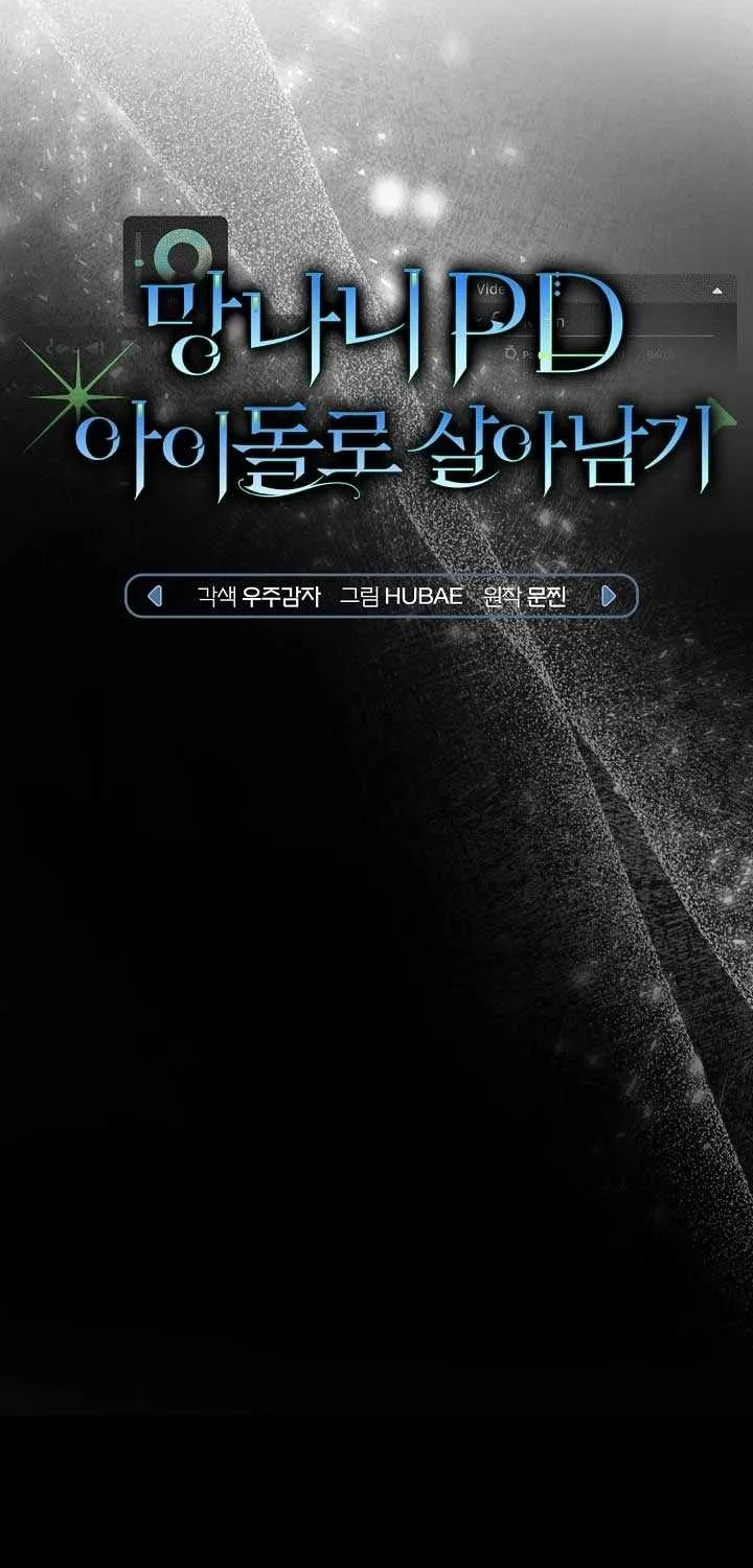 Read Surviving as a PD Idol chapter 44 image 61 on Lezhin