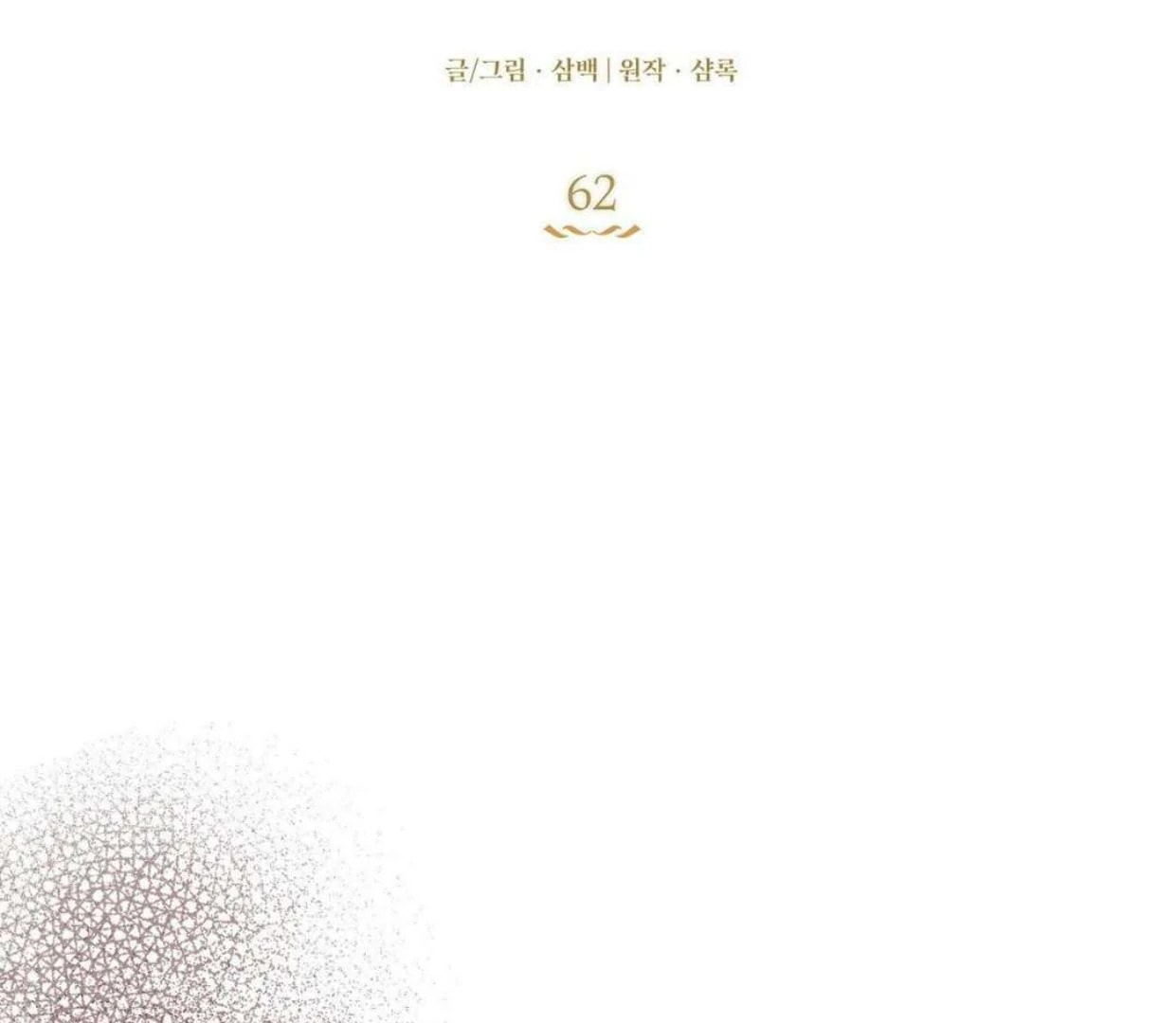 Read Surviving as a Player chapter 62 image 23 on Lezhin