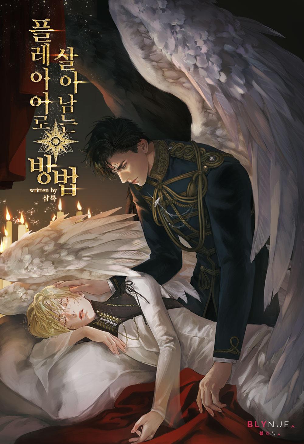 Read Surviving as a Player chapter 89.1 image 116 on Lezhin