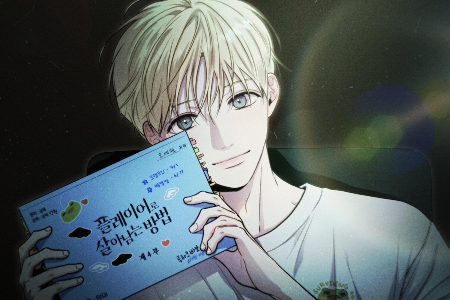 Read Surviving as a Player chapter 89.1 image 89 on Lezhin