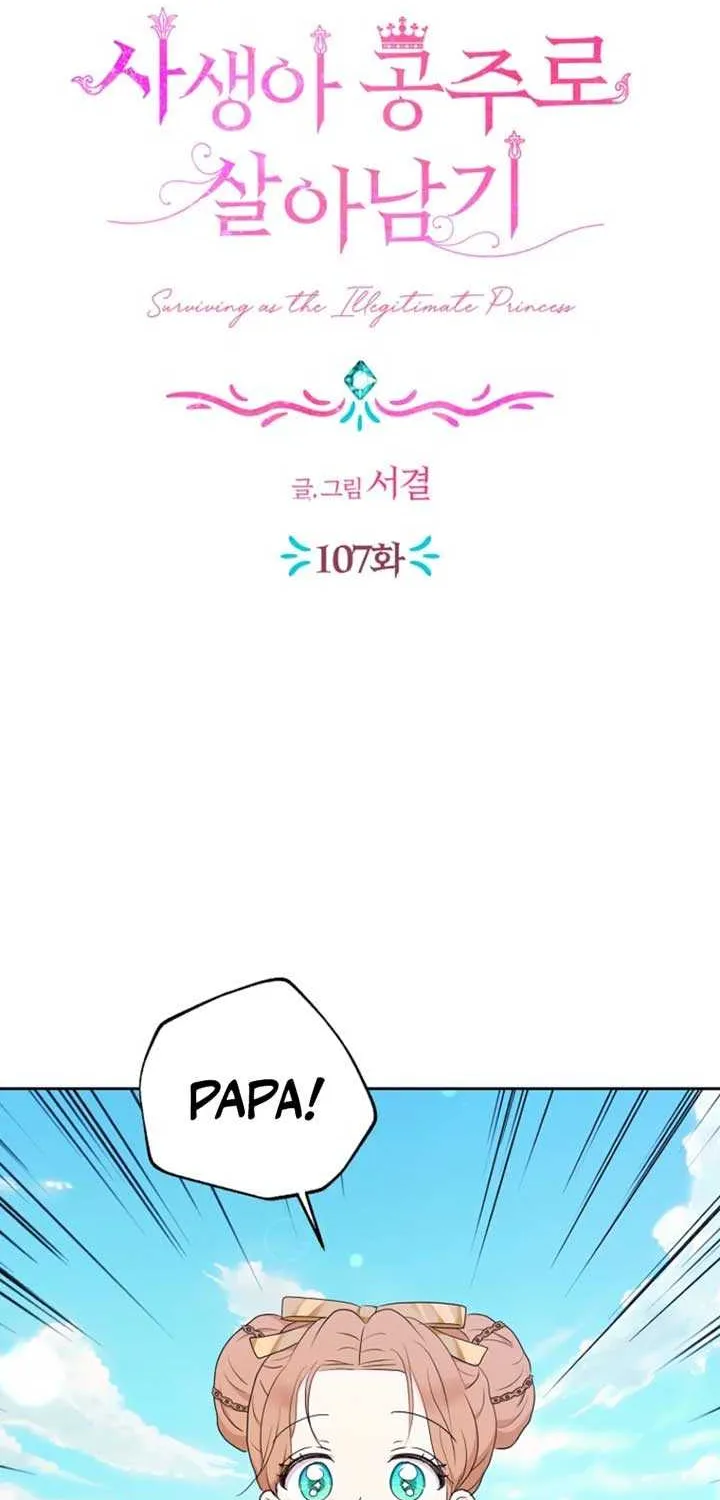 Surviving as an Illegitimate Princess Chapter 107 page 3 - 