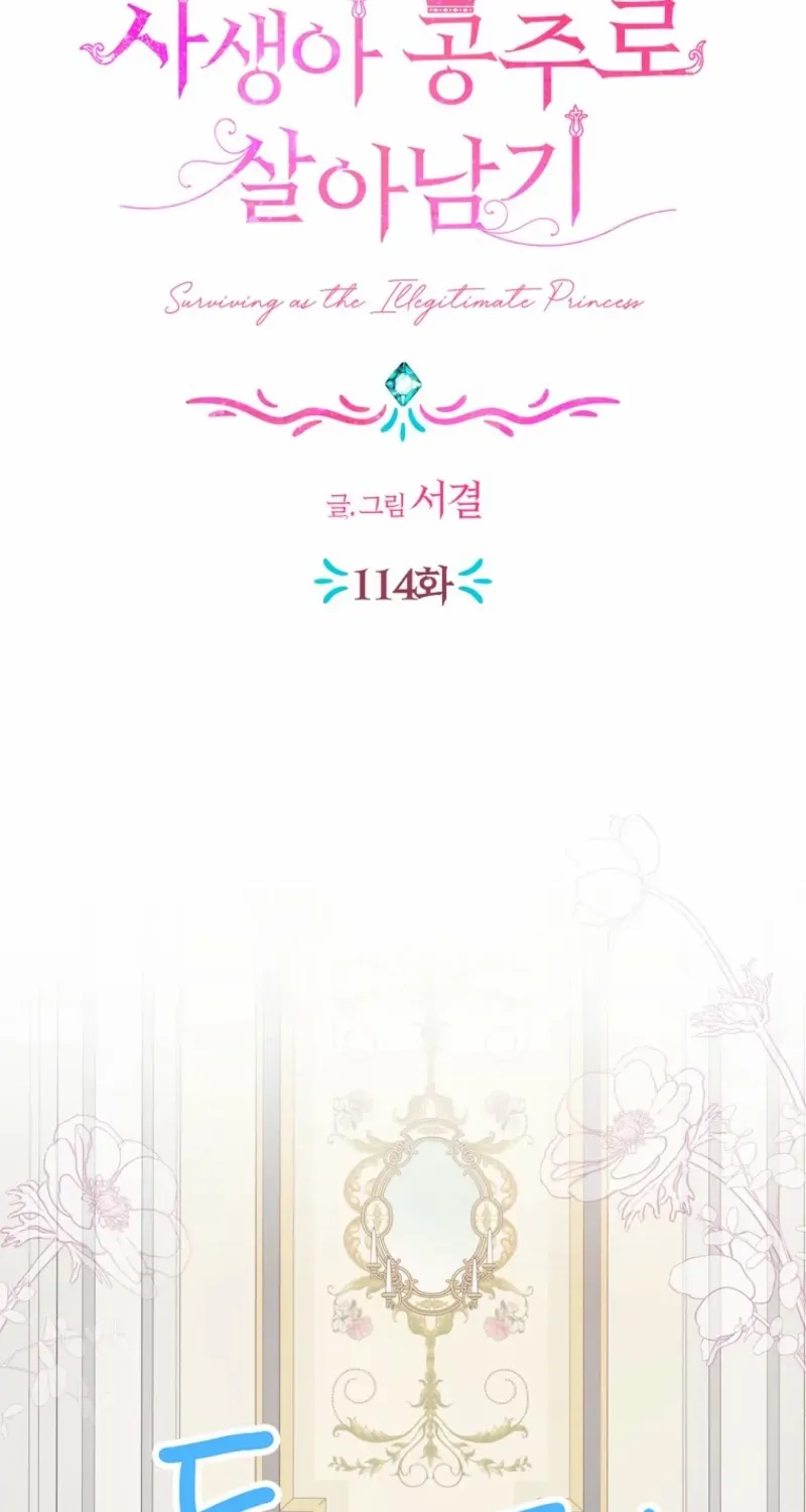 Surviving as an Illegitimate Princess Chapter 114 page 3 - 