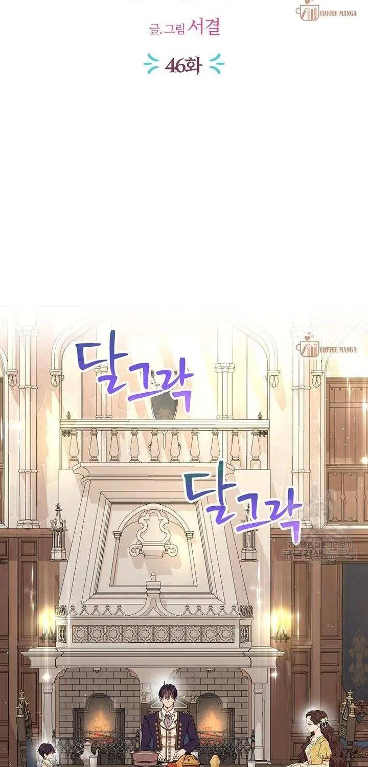 Surviving as an Illegitimate Princess Chapter 46 page 6 - 