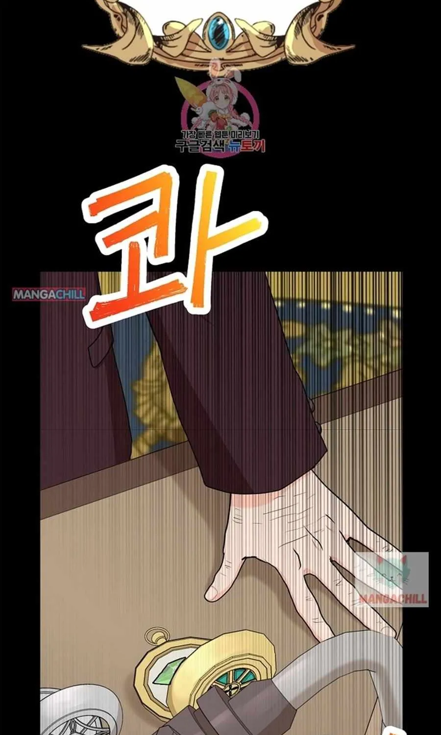 Surviving as an Illegitimate Princess Chapter 47 page 2 - 