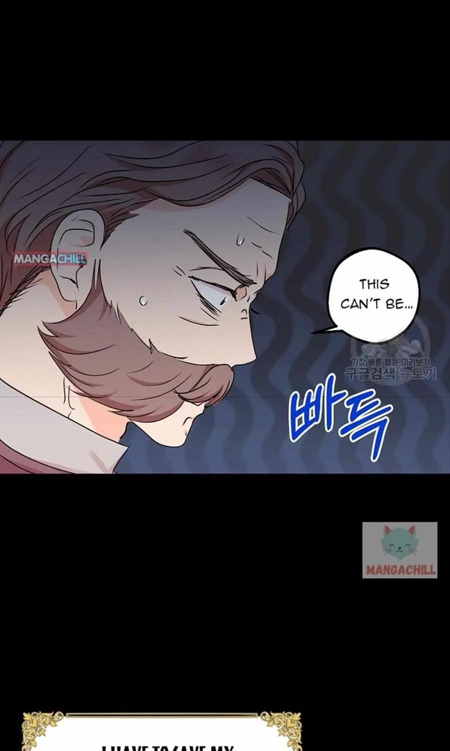 Surviving as an Illegitimate Princess Chapter 47 page 9 - 