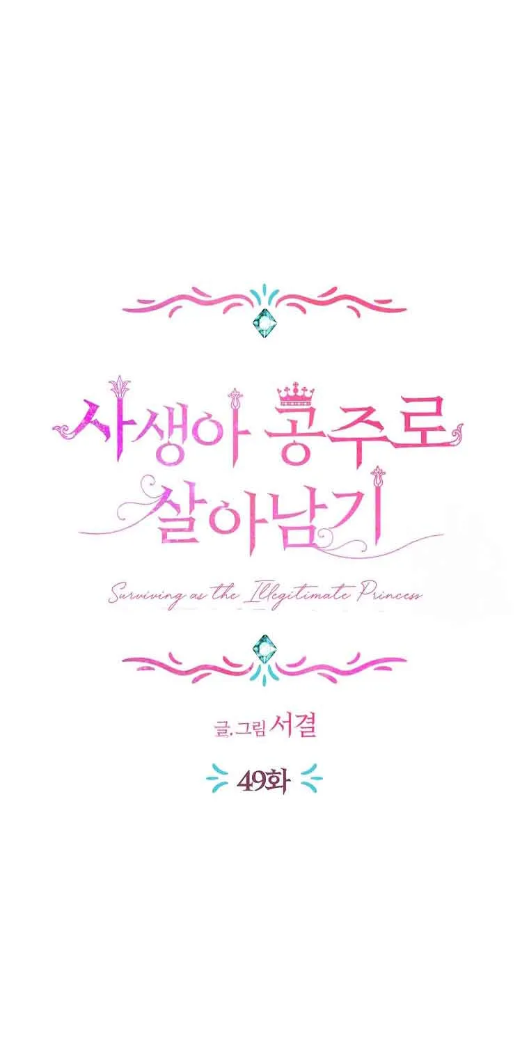 Surviving as an Illegitimate Princess Chapter 49 page 50 - 