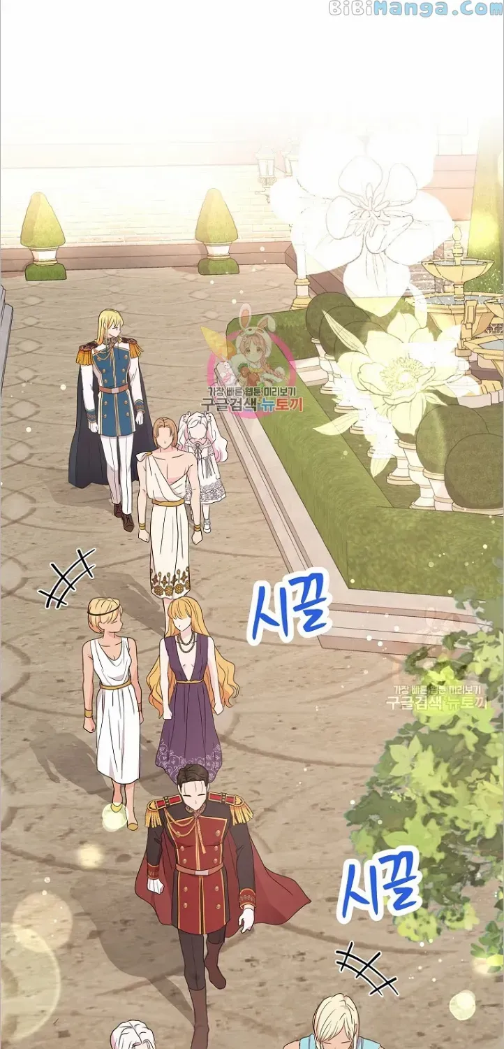 Surviving as an Illegitimate Princess Chapter 53 page 2 - 