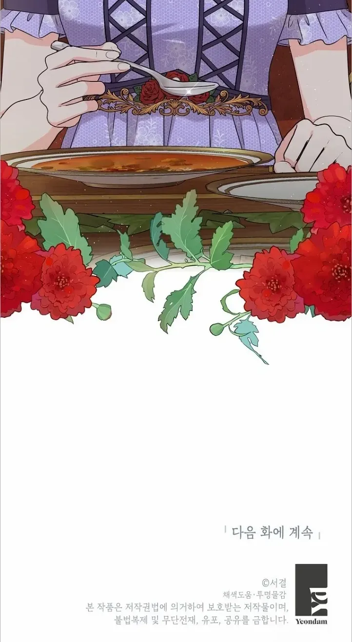 Surviving as an Illegitimate Princess Chapter 53 page 81 - 