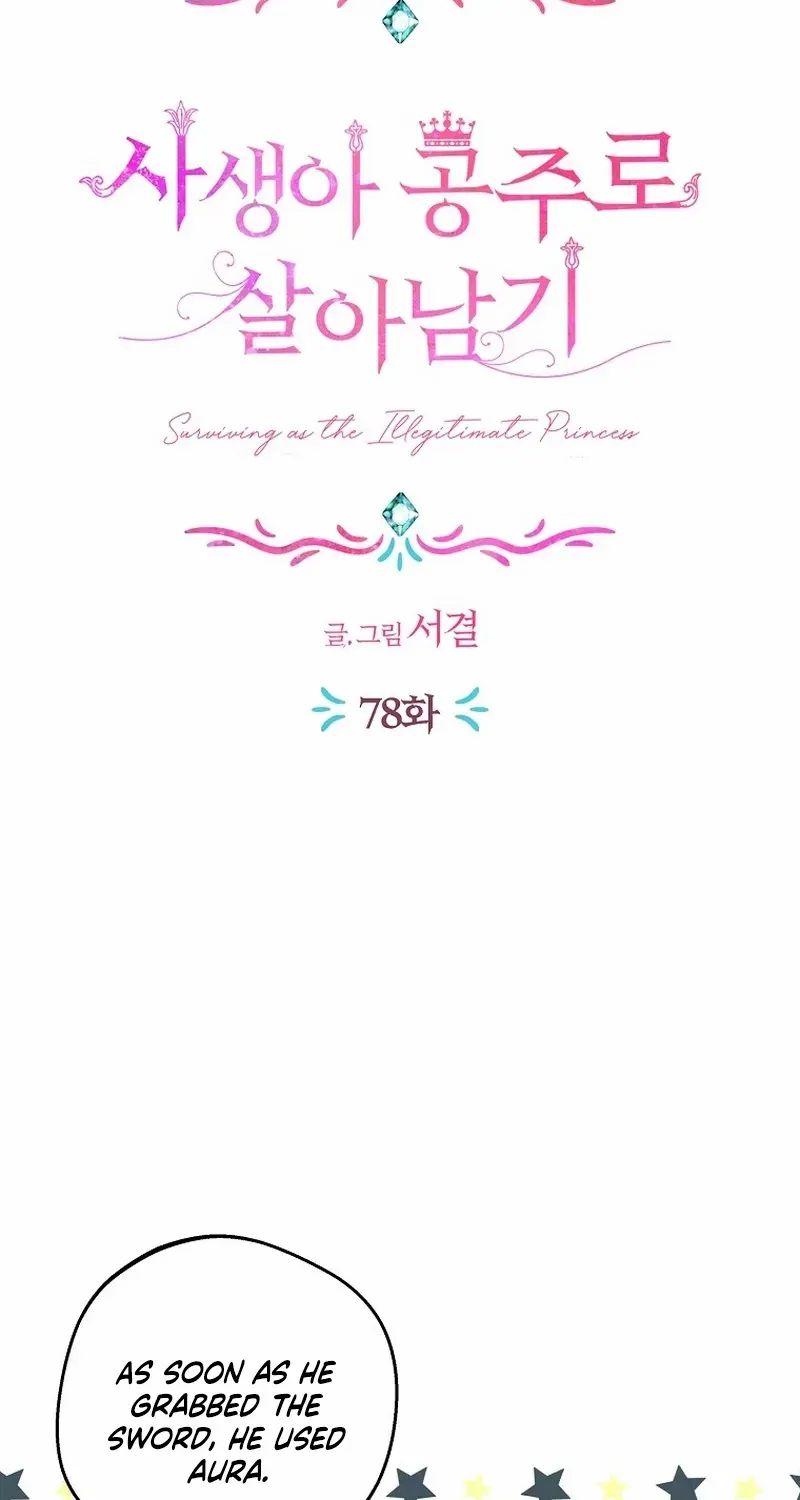 Surviving as an Illegitimate Princess Chapter 78 page 17 - 