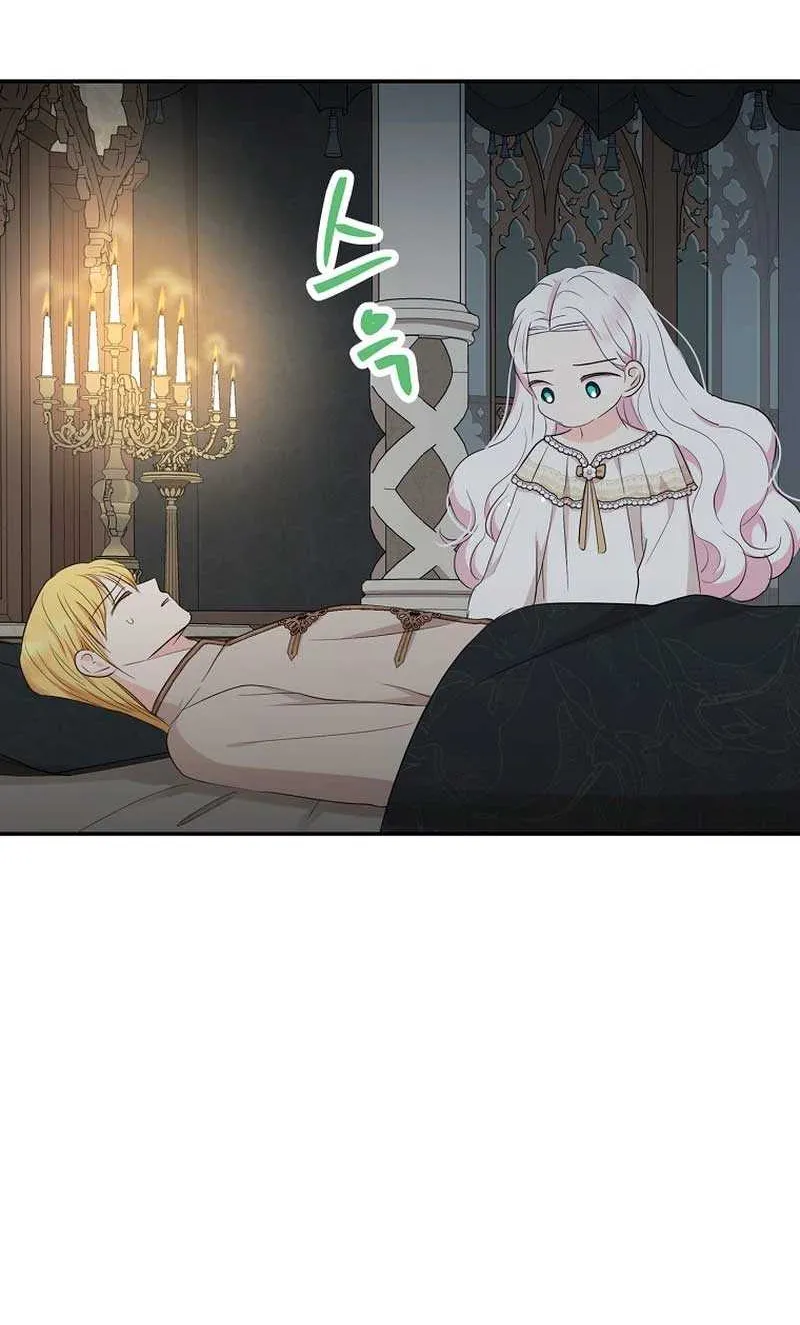 Surviving as an Illegitimate Princess Chapter 84 page 31 - 