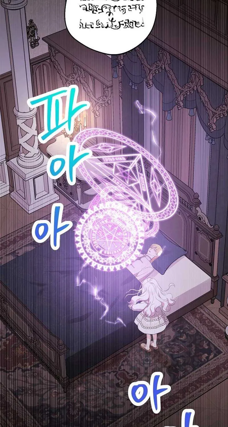 Surviving as an Illegitimate Princess Chapter 84 page 33 - 