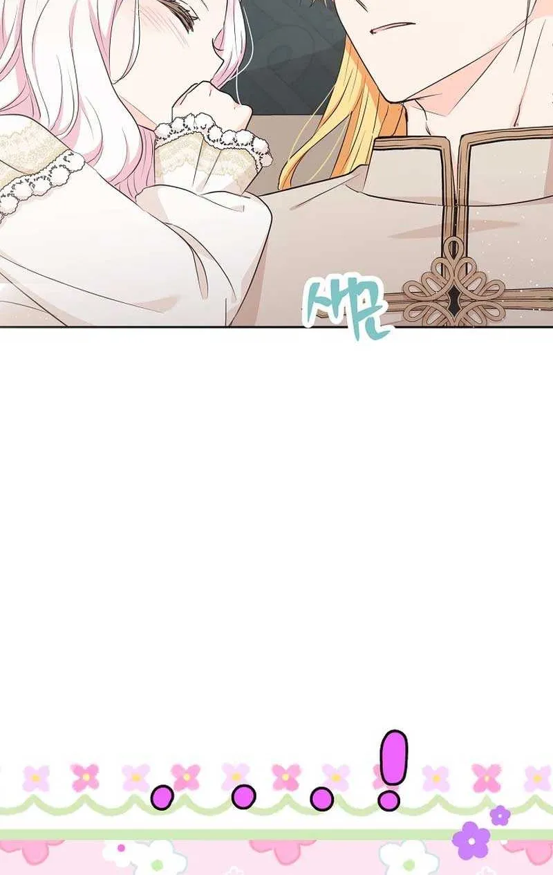 Surviving as an Illegitimate Princess Chapter 84 page 66 - 
