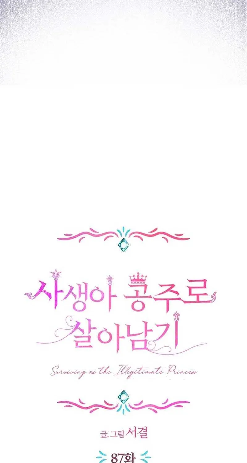 Surviving as an Illegitimate Princess Chapter 87 page 45 - 