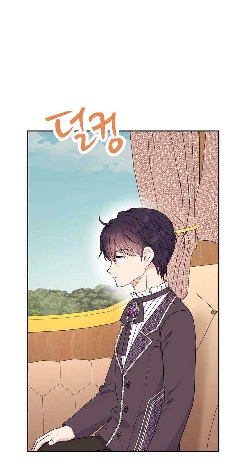Surviving as an Illegitimate Princess Chapter 88 page 73 - 