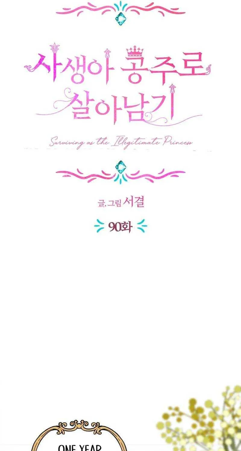 Surviving as an Illegitimate Princess Chapter 90 page 34 - 