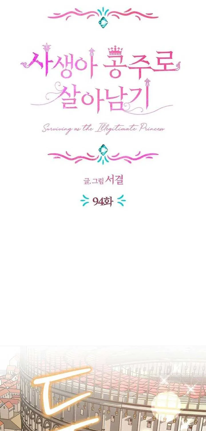 Surviving as an Illegitimate Princess Chapter 94 page 3 - 