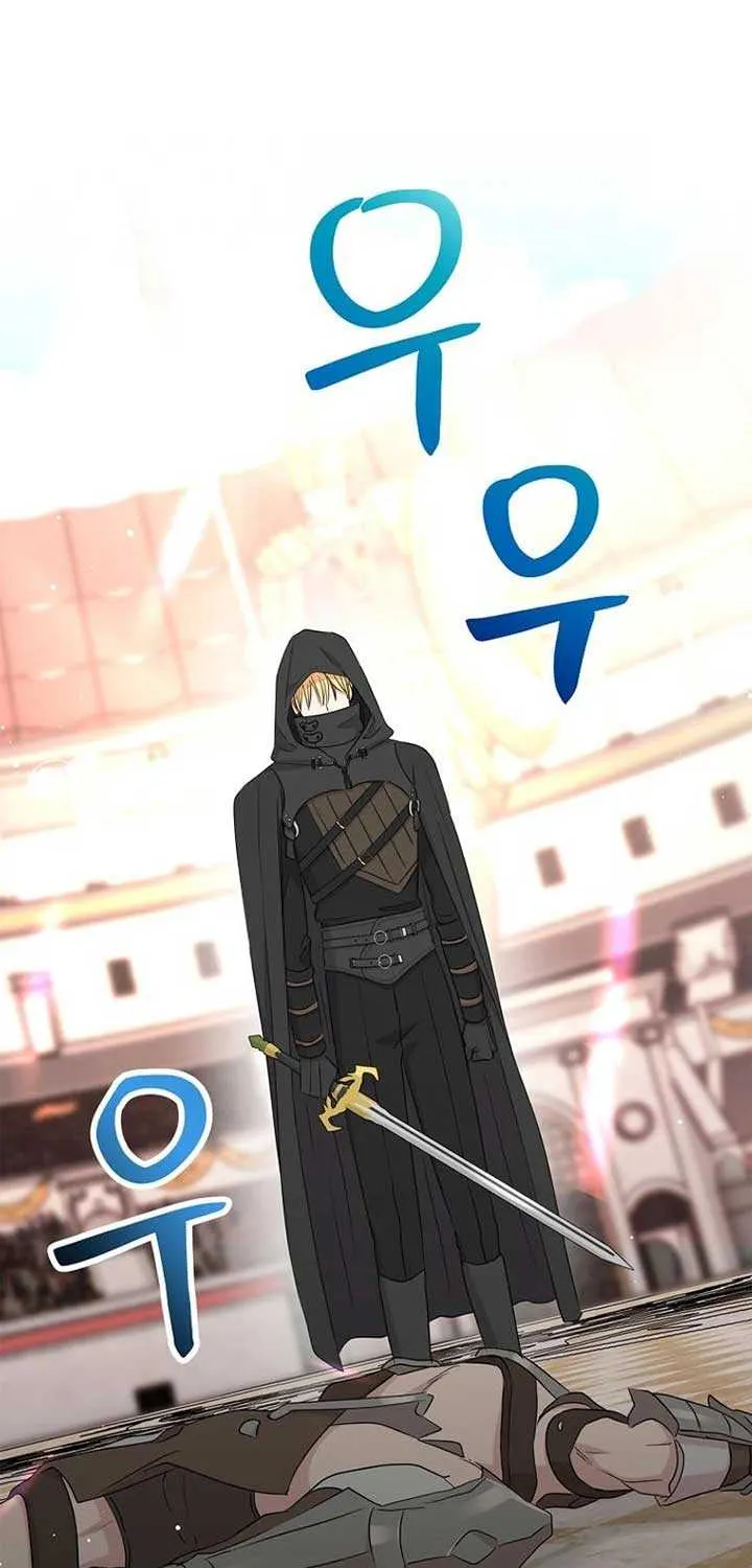 Surviving as an Illegitimate Princess Chapter 95 page 7 - 