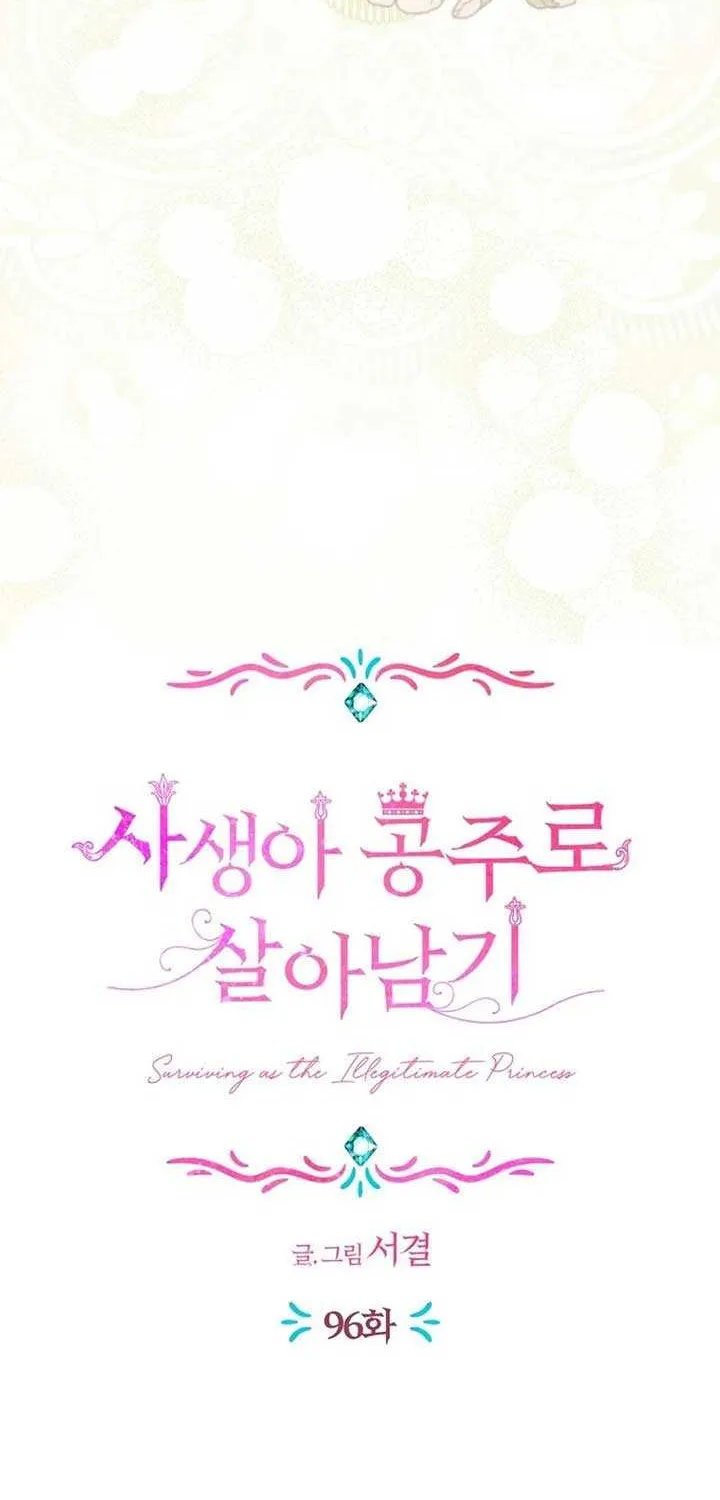 Surviving as an Illegitimate Princess Chapter 96 page 24 - 
