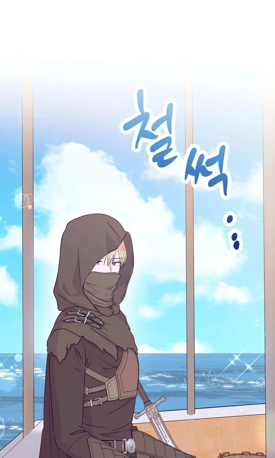 Surviving as an Illegitimate Princess Chapter 98 page 4 - 