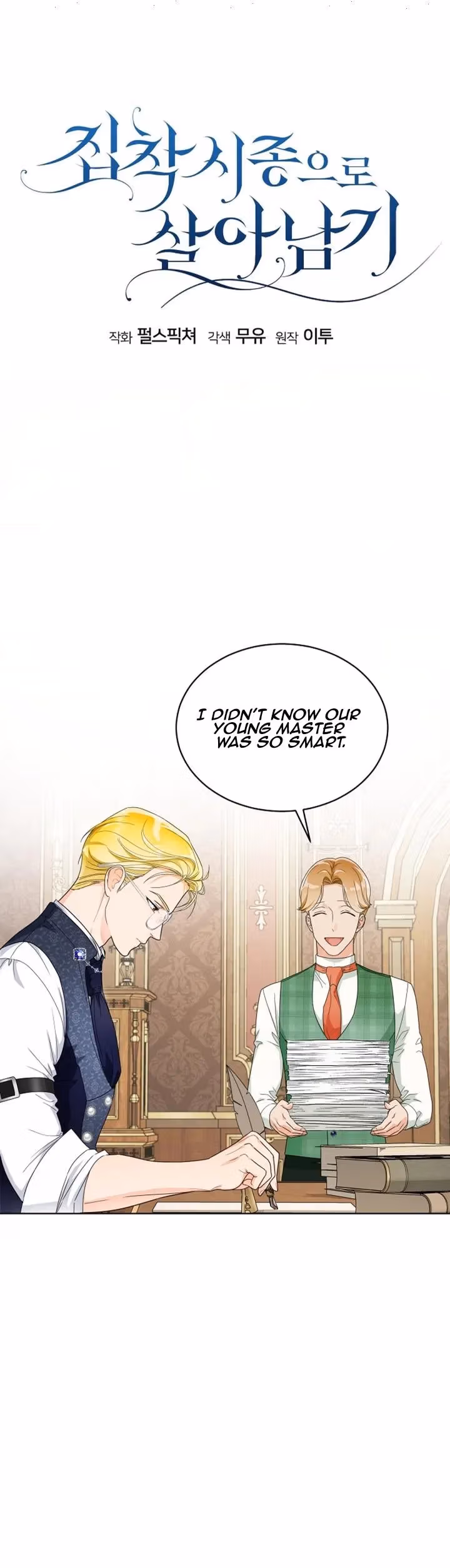 Read Surviving as an Obsessive Servant chapter 25 image 6 on Lezhin