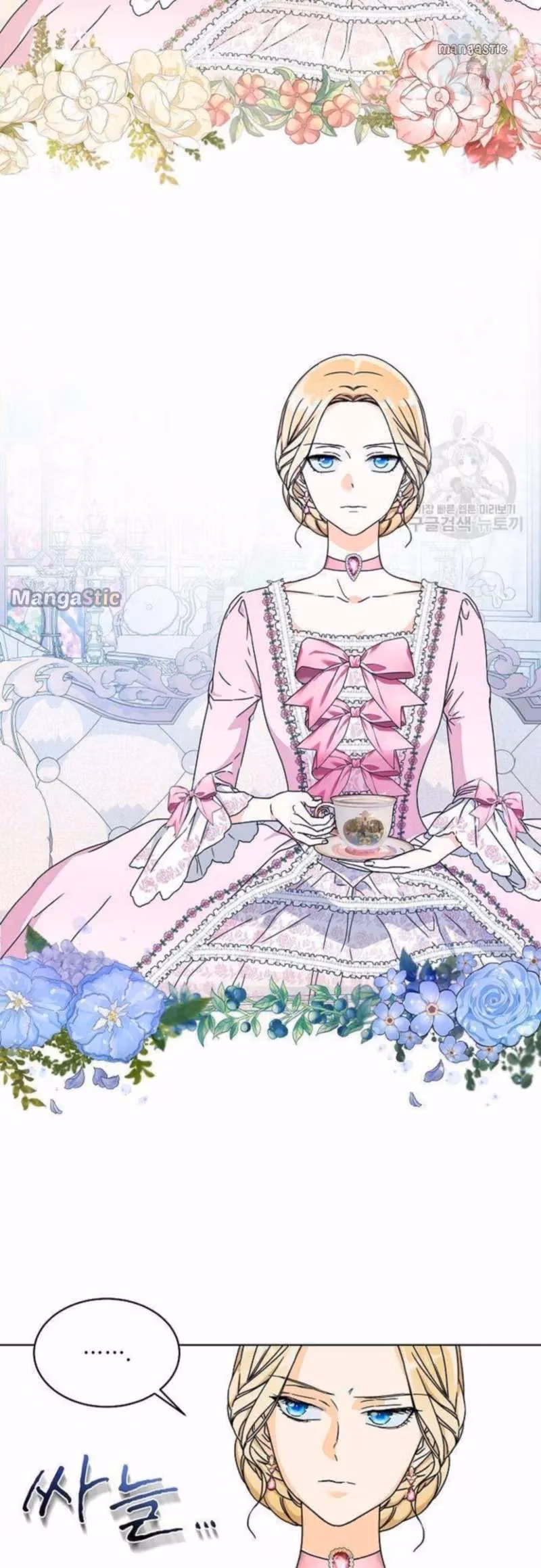 Read Surviving as an Obsessive Servant chapter 3 image 21 on Lezhin