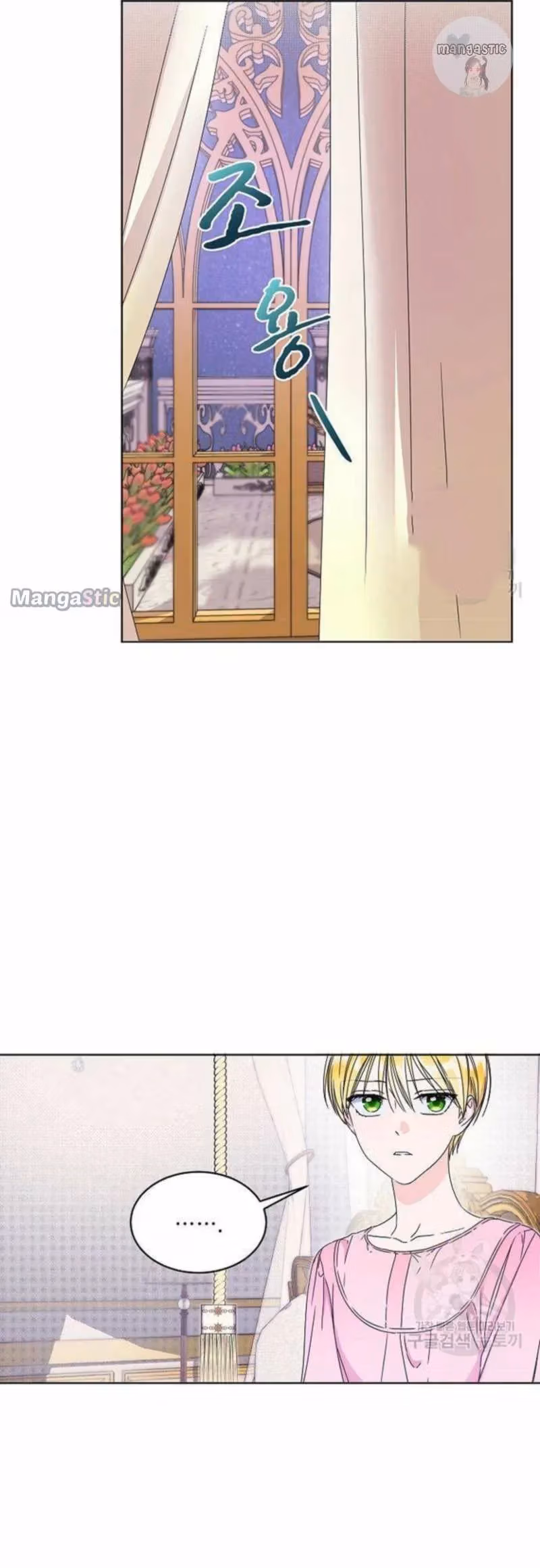 Read Surviving as an Obsessive Servant chapter 3 image 4 on Lezhin