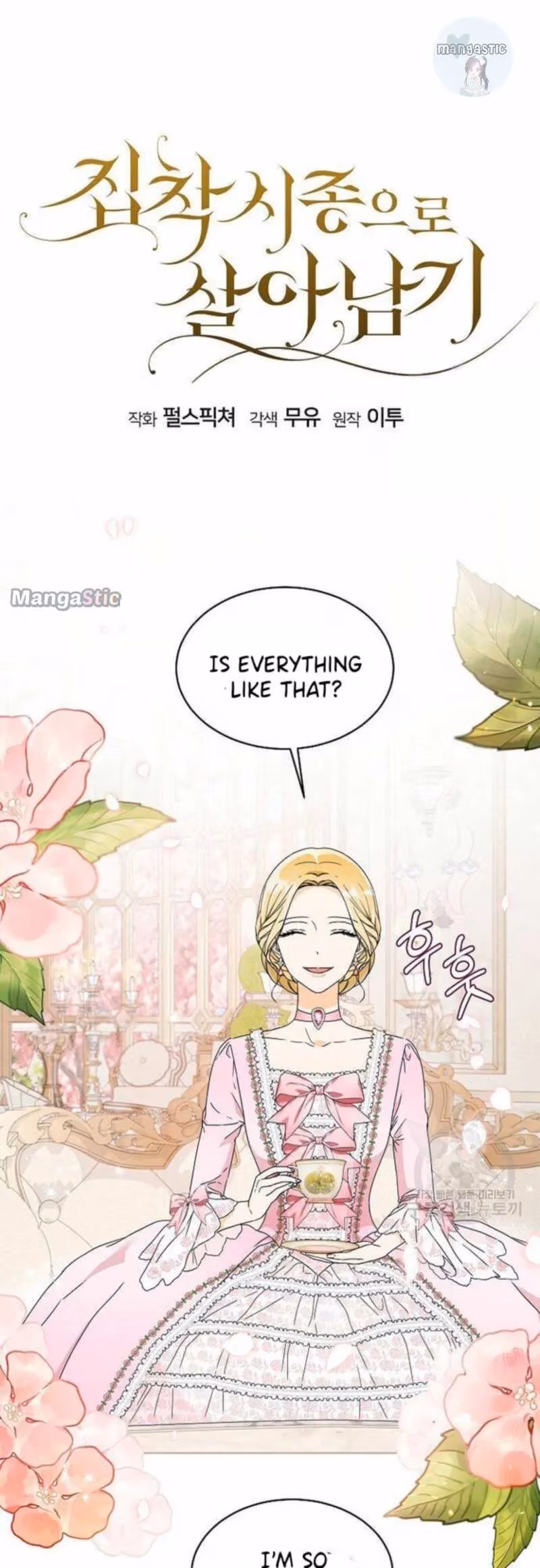 Read Surviving as an Obsessive Servant chapter 3 image 6 on Lezhin