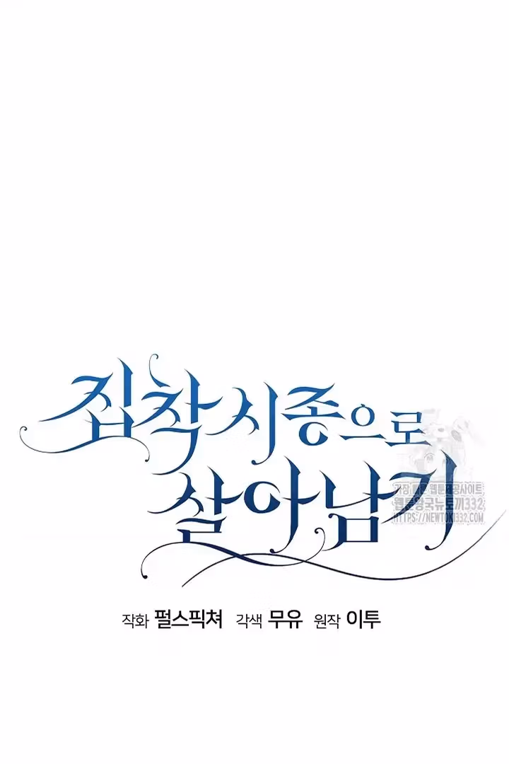 Read Surviving as an Obsessive Servant chapter 38 image 54 on Lezhin