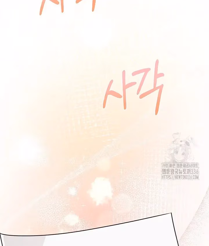 Read Surviving as an Obsessive Servant chapter 41 image 67 on Lezhin