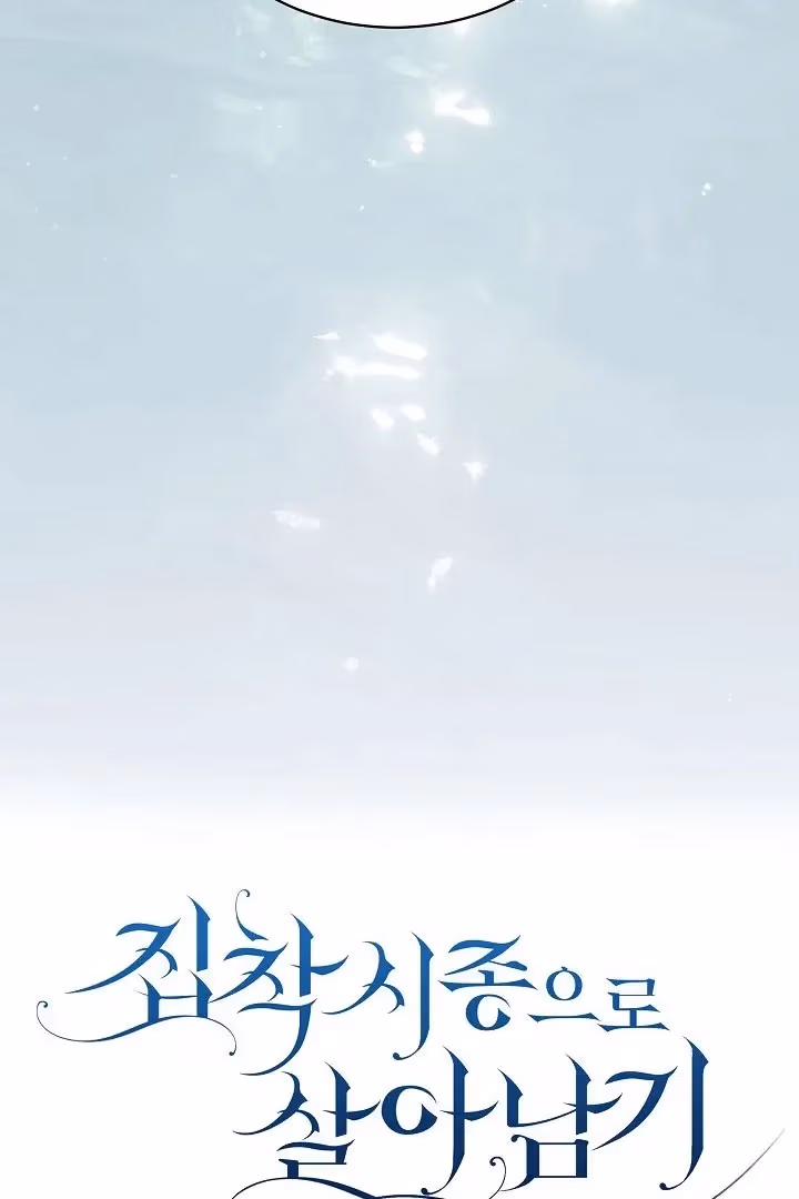 Read Surviving as an Obsessive Servant chapter 59 image 16 on Lezhin