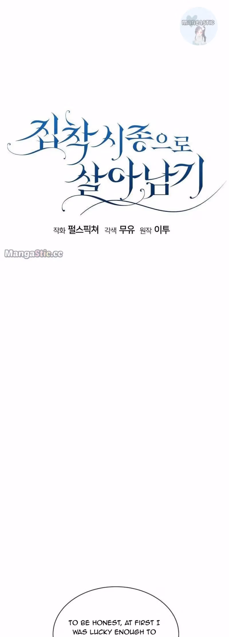 Read Surviving as an Obsessive Servant chapter 7 image 8 on Lezhin