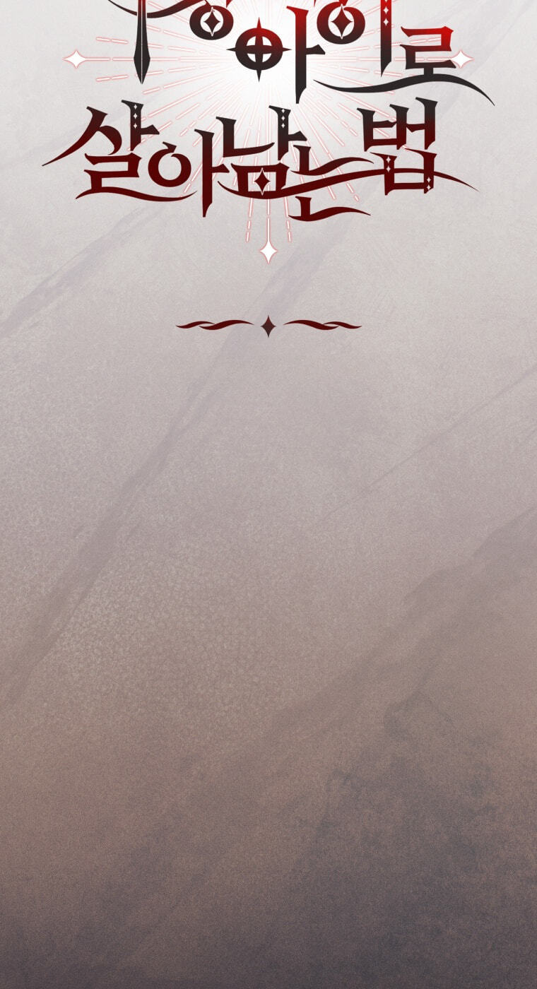 Surviving as the Devil's Child Chapter 138 page 18 - 