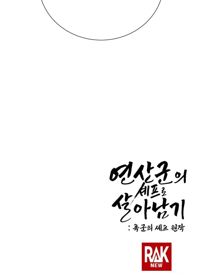 Read Surviving As The Tyrant’s Chef chapter 1 image 251 on Lezhin