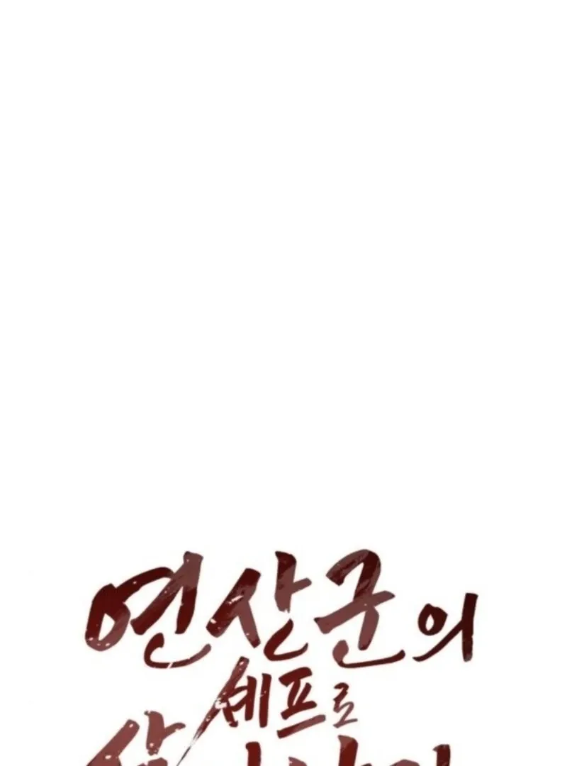 Read Surviving As The Tyrant’s Chef chapter 10 image 26 on Lezhin